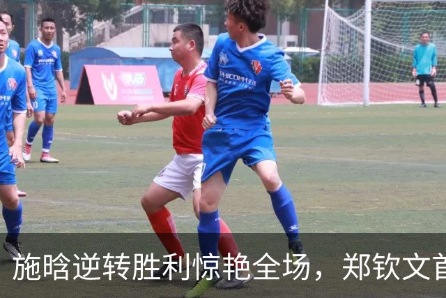 施晗逆转胜利惊艳全场，郑钦文首夺WTA1000赛冠军骄傲无比
