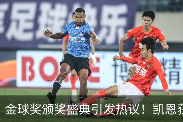 金球奖颁奖盛典引发热议！凯恩获奖，亚马尔表情成焦点
